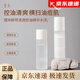 理央【品牌店旗艦】清透控油精華水乳套裝補水保濕清爽舒緩護膚旗艦 鮮萃清透精華乳