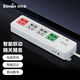 通用電視伴侶自斷電插紅外遙控開關(guān)插座智能保護節(jié)能接線板插線板 英特曼700E