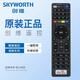 創(chuàng)維原裝網(wǎng)絡(luò)電視機(jī)頂盒E900-S E910V10C E2100 E1100遙控器 中國聯(lián)通