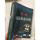 全新英語(yǔ)詞源典故詞典莊和誠莊艷編版 誠莊艷編版