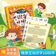學(xué)前識字1600互動立體翻翻書·識字好好玩