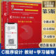 包郵 新版C程序設(shè)計第五版第5版譚浩強 教材+輔導 全2冊 c語言程序設(shè)計譚浩強C語言從入門編程書 清華大學出版社 C程序設(shè)計（第五版）+學習輔導