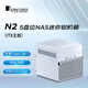 喬思伯 (JONSBO) N2 白色 鋁制外殼NAS機(jī)箱（ITX版型支持/SFX電源位/分倉(cāng)結(jié)構(gòu)/5+1硬盤位/自帶12CM風(fēng)扇）