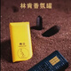 林肯原廠電子香氛罐林肯航海家/冒險(xiǎn)家/飛行家/林肯Z香氛替換裝 煦日