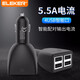 ELEKER車(chē)載充電器汽車(chē)車(chē)充點(diǎn)煙器插頭usb車(chē)用多功能手機快充 4 USB接口 黑
