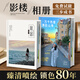 益好照片書(shū)定制作相冊(cè)本紀(jì)念冊(cè)高級(jí)diy收納冊(cè)沖洗打印寶寶兒童成長(zhǎng)生日禮物情侶寫(xiě)真影集家庭相冊(cè)旅行回憶錄