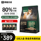 網(wǎng)易天成狗糧 嚴選全價(jià)鮮肉狗糧凍干雙拼狗干糧單一肉源無(wú)谷低敏通用犬糧 10KG