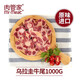 肉管家烏拉圭進口牛尾巴500g*2袋火鍋紅燒燉煮煲湯生鮮食材 1000g