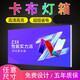 IGIFTFIRE定制UV卡布軟膜燈箱布定做超薄無(wú)邊框廣告牌門(mén)頭led戶(hù)外天花雙面 防水或雙面燈箱 100cmx100cm