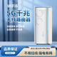 萬(wàn)狗無(wú)線寬帶路由器5g隨身帶全網(wǎng)通無(wú)限流量2024新款免寬帶機(jī)頂盒適用免網(wǎng)線家用辦公移動(dòng)便攜路由器 5G至尊頂配版六十四核+雙模提速1200% 送3000G體驗(yàn)流量+5年免費(fèi)換新服務(wù)