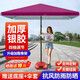 斐措戶(hù)外遮陽(yáng)傘庭院太陽(yáng)傘大號(hào)擺攤地?cái)偵逃脧V告?zhèn)銔復(fù)に姆絺闵碁┐笮?酒紅2.0×2.0 （傘面加厚）+底座