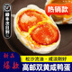 SOXW咸鴨蛋端午禮品高郵特產(chǎn)雙黃咸鴨蛋起砂流油節(jié)日高端禮盒 12枚(每個(gè)雙黃蛋90-99g)
