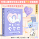 今天只想夸夸你 【限量簽繪版】（Oiunl家族首次集結成書(shū)，央視心理訪(fǎng)談特邀心理專(zhuān)家嚴虎傾情推薦：讓你的心靈綻放出屬于自己的光芒。很多很多小幸福，就會(huì )變成大幸福）