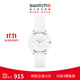 斯沃琪（Swatch）瑞士手表 蟬翼白2.0超薄 生日禮物 男女時尚石英表 蟬翼白2.0 SS08K102-S14