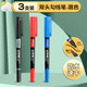 得力（deli）小雙頭記號筆勾線(xiàn)筆美術(shù)可用小學(xué)生油性細頭馬克繪畫(huà)幼兒園大容量大頭筆會(huì )議筆防水不掉色 混色3支