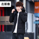 左斯客2024新款冬季男士棉衣外套潮流加厚韓版連帽棉服男冬裝青少年修身 黑色 M