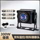 通用24V四路監控貨車(chē)AHD倒車(chē)攝像頭12V超高清大廣角CCD大巴收割機 優(yōu)光夜視超清航空口
