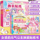 元?dú)馍倥鲹Q裝貼紙書全套7冊(cè) 日本引進(jìn)時(shí)尚女孩換衣服趣味粘貼貼畫書3-6歲兒童動(dòng)腦益智力玩具卡通涂色書幼兒童換裝秀專注力兒童節(jié)童書節(jié) 元?dú)夤?少女換裝貼紙書【全7冊(cè)】