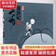 三毛流浪記全集 8-10-12歲兒童繪本圖畫書二年級三年級非注音版小學生課外閱讀書目學校老師推薦2020寒暑假圖書正版