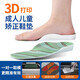 足跡樓閣3D打印矯正鞋墊兒童內八字小孩扁平足內外翻專用鞋墊成人足弓支撐 取模全套定制 1雙 3D取膜定制，顏色可定制