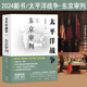 全套10冊 太平洋戰(zhàn)爭 青梅煮酒 太平洋戰(zhàn)爭現(xiàn)代戰(zhàn)爭啟示錄，多國史料，展現(xiàn)多國軍事、政治、外交和經(jīng)濟(jì)斗爭 二戰(zhàn)史 東京審判 日本戰(zhàn)敗 現(xiàn)代戰(zhàn)爭啟示錄 戰(zhàn)爭軍事書籍 太平洋戰(zhàn)爭10 東京審判