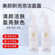 美舒芳臺灣美舒芳潔面露洗面奶清潔卸妝二合一補水清潔