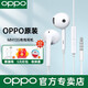 OPPO原裝耳機(jī)MH135有線耳機(jī)半入耳式有線耳機(jī)Reno8 7pro r17 Ace k9 Findx安卓手機(jī)通用Ofresh有線耳機(jī) MH135耳機(jī)【奶白色 3.5mm接口】