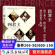 汗青堂叢書021·四君主：亨利八世、弗朗索瓦一世、查理五世、蘇萊曼大帝的糾葛與現(xiàn)代歐洲的締造 后浪