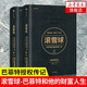 滾雪球-巴菲特和他的財富人生(上下)套裝 共2冊 股神巴菲特傳記  巴菲特傳記 股票管理 投資理財  鳳凰新華書店旗艦店