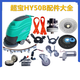 超寶HY50B洗地機配件吸水膠條吸污管刷盤(pán)針盤(pán)百潔墊充電器萬(wàn)向輪 吸水膠條一副