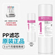 伊萊克斯（Electrolux）凈水器濾芯 哥德堡RO反滲透凈水機(jī)ER400.B/ER600.BY BEL系列濾芯 1號PP芯- EPPL