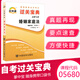 自考通過(guò)關(guān)寶典婚姻家庭法小冊子05680 自學(xué)考試 自考真題