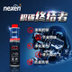 Nexen尼克森燃油系統清凈保護劑（濃縮型）300ml