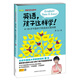 英語，孩子這樣學(xué)——4-18歲中國孩子英語成長路線圖（英語可以這樣學(xué)）曹文