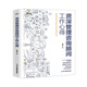 資深管理咨詢(xún)顧問(wèn)工作心得