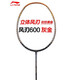 李寧（LI-NING） 風(fēng)刃600羽毛球拍單拍速度型全碳素力量進(jìn)攻型攻防兼超輕 風(fēng)刃600灰金4U默認穿線(xiàn)