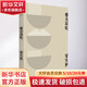 雅舍談吃 作家出版社 梁實(shí)秋 著 書(shū)籍