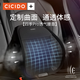 CICIDO夕多汽車(chē)透氣腰靠座椅網(wǎng)眼靠墊車(chē)載用托腰部支撐四季通用不悶汗靠背墊 網(wǎng)眼透氣腰靠 黑色 1個(gè)