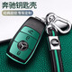 迪加倫 皮紋 21款新奔馳E級300鑰匙套 C級260L A級 GLC GLB S級 汽車(chē)鑰匙包殼扣 金屬漆皮紋曼巴綠+黑綠繩 奔馳E級e300l C200L A200L鑰匙殼