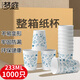 夢(mèng)庭（MENGTING）一次性紙杯 233ml辦公咖啡杯加厚紙杯商務(wù)家用家庭裝1000只