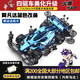 揚(yáng)楷兒童迷你四驅(qū)車(chē)玩具diy拼裝改裝田宮MA底盤(pán)雙頭馬達(dá)避震兒童玩具 阿凡達(dá)藍(lán)色高配改裝