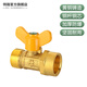 特路全銅加厚燃?xì)忾y門4分內(nèi)絲外絲煤氣閥天然氣開(kāi)關(guān)黃銅三通球芯閥門 D款：內(nèi)外絲碟柄燃?xì)忾y【精銅】