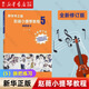 【自選】趙薇小提琴教程 附光盤 1-2-3-4-5-6-7-8 新學(xué)琴之路 人民音樂出版社 趙薇小提琴教程(5換把練習(xí)全新修訂版)