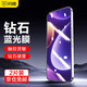 閃魔 紅米note12turbo鋼化膜 高清全玻璃防爆通用哈利波特版本防指紋防摔手感順滑手機保護膜 note12turbo藍光鉆石膜 2片