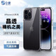 0度 適用蘋(píng)果15手機(jī)殼iPhone15PROMAX保護(hù)套透明硅膠軟殼全包氣囊防摔男女款 透明 iPhone15Promax（新）