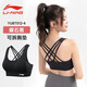 李寧（LI-NING）運動(dòng)內衣文胸女瑜伽健身背心跑步中強防震bra無(wú)鋼圈聚攏胸衣美背 黑色【交叉式肩帶】 M