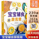 【新華正版】寶寶輔食跟我做 親親樂(lè)讀系列 寶寶輔食嬰幼兒寶寶輔食大全指導(dǎo)書(shū)籍