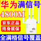 全屋滿格wifi信號(hào)放大器穿墻王家用wifi網(wǎng)絡(luò)信號(hào)增強(qiáng)器5g千兆網(wǎng)速 雙天線高端款【300M】