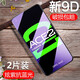 藝派適用OPPO Ace2鋼化膜全屏抗藍光華為nova7高清透明防指紋A93/A72/K9X全包防摔榮耀30手機保護貼膜 全屏護眼【抗藍光防指紋】2片裝
