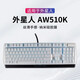 升派 適用于外星人AW310K鍵盤(pán)膜櫻桃紅軸AW510K機械鍵盤(pán)410游戲鍵盤(pán)AW768防塵罩 AW510K【透明】